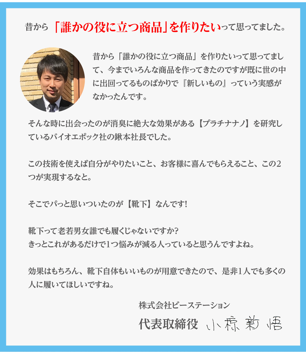 昔から「誰かの役に立つ商品」を作りたいって思ってました。