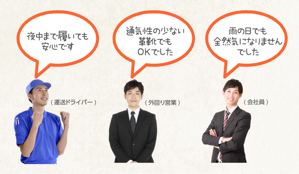 プラチナナノ　ソックス、夜中まで履いても安心です