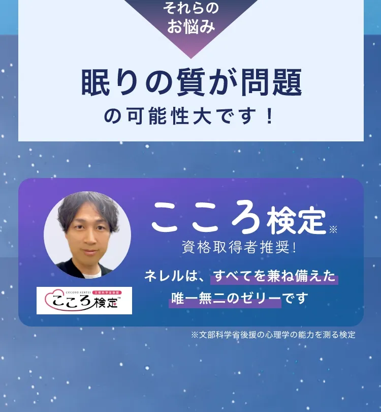 眠りの質が問題の可能性大です！